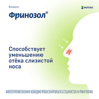 ФРИНОЗОЛ спрей наз 15мл