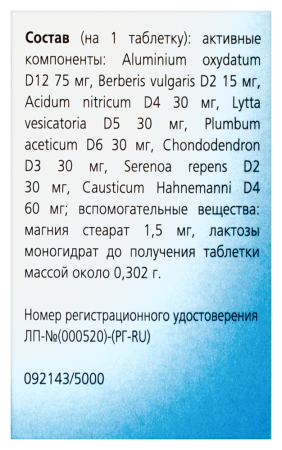 РЕНЕЛЬ N50 таб.