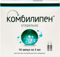 КОМБИЛИПЕН амп 2мл N10