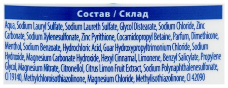 ХЭД ЭНД ШОЛДЕРС шампунь Цитрусовая свежесть 300мл