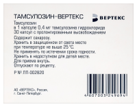 Тамсулозин-Вертекс капс. пролонг. высвоб. 0,4мг N30