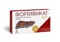 ФОРТИФИКАТ 825 N30 КАПС МАССОЙ 1490МГ