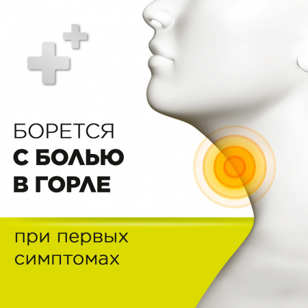 СТРЕПСИЛС ДЕТСКИЙ ЛИМОН Б/С паст N16 #