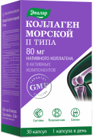 ЭВАЛАР КОЛЛАГЕН МОРСКОЙ II ТИПА N30 капс массой 0,65г