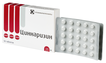 ЦИННАРИЗИН таб 25мг N50  Татхимфарм