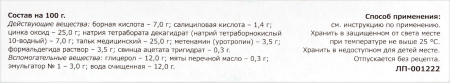 ТЕЙМУРОВА ПАСТА 30г  Тульская ФФ