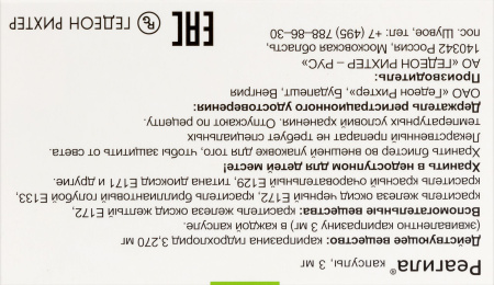 РЕАГИЛА капс 3мг №28