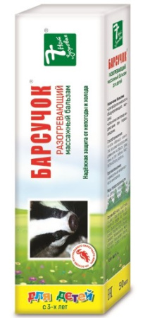 БАРСУЧОК бальзам массаж 50мл