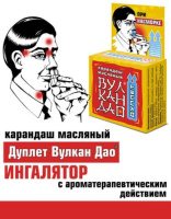 ВУЛКАН ДАО карандаш-ингалятор Дуплет 5г