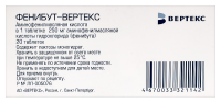 ФЕНИБУТ таб 250мг N20  Вертекс