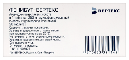 ФЕНИБУТ таб 250мг N20  Вертекс