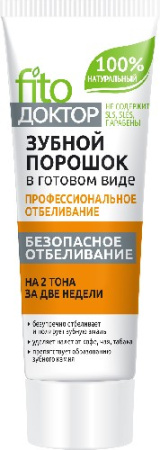 ЗУБНОЙ ПОРОШОК ФИТОКОСМЕТИК FITOДОКТОР ГОТОВ Професс отбел 45г