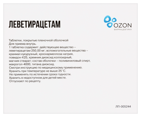 ЛЕВЕТИРАЦЕТАМ таб 250мг №30  Озон