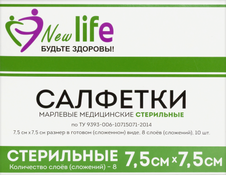 САЛФЕТКИ МАРЛ стер 7,5см х7,5см N10  Навтекс (Евро 8-сл)