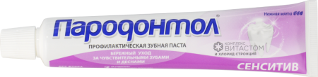 ПАРОДОНТОЛ з/п Сенсетив 63г