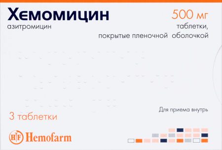 ХЕМОМИЦИН таб 500мг N3 #