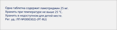 СЕЙЗАР таб 25мг №30