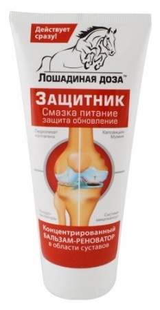 ЛОШАДИНОЕ ЗДОРОВЬЕ Бальзам-ренов д/тела Защитник 125мл