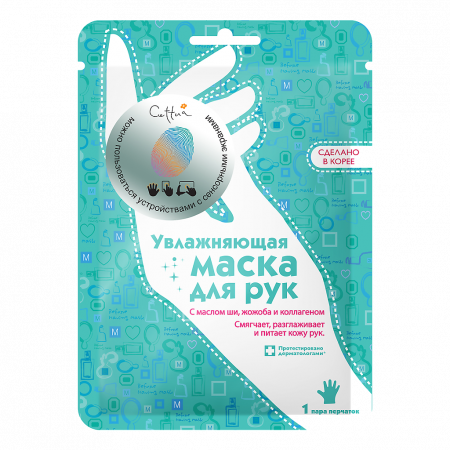 СЕТТУА Маска д/рук Увлажняющая N1