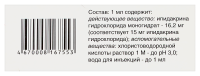Аксамон р-р в/м и п/к 15мг/мл 1мл N10