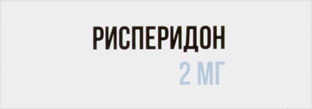 РИСПЕРИДОН таб 2мг №20  ОЗОН