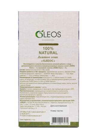 ЛЬНА СЕМЕНА 200г  Олеос
