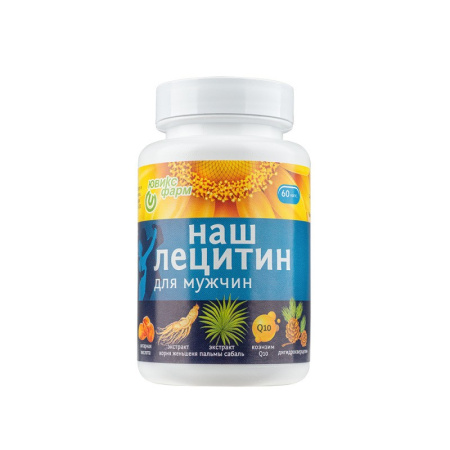НАШ ЛЕЦИТИН ДЛЯ МУЖЧИН капс 350мг №60