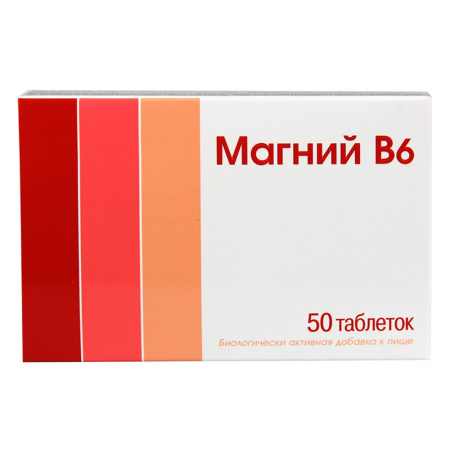 МАГНИЙ В6 таб №50  Фармпродукт