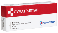СУМАТРИПТАН таб 50мг №2  Биохимик