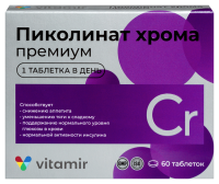 Пиколинат хрома премиум 100мг N60