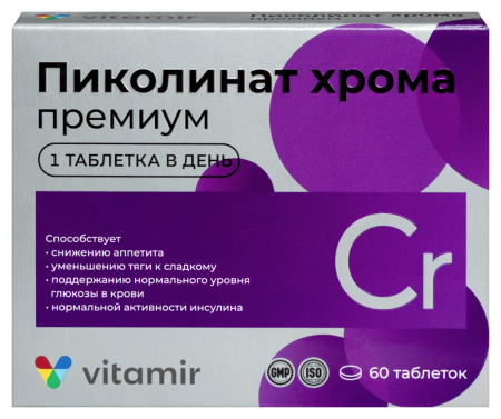 Пиколинат хрома премиум 100мг N60
