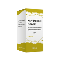 КАМФОРНОЕ МАСЛО 10% 30МЛ ФЛАК Р-Р Д/НАРУЖ ПРИМ МАСЛЯНЫЙ /ТУЛЬСКАЯ ФФ