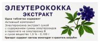 ЭЛЕУТЕРОКОКК таб 100мг N30  Вифитех