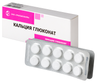 КАЛЬЦИЯ ГЛЮКОНАТ таб 500мг N20  Уралбиофарм