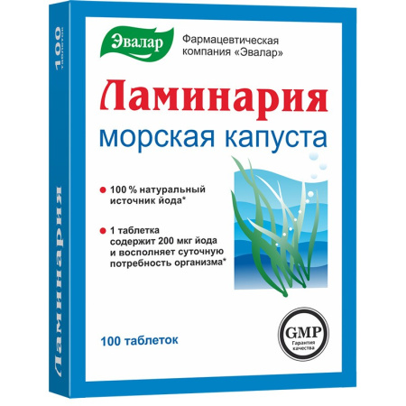 ЛАМИНАРИЯ таб 200мг N100  Эвалар