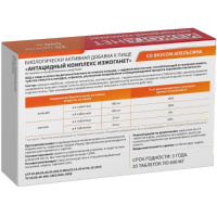 АНТАЦИДНЫЙ КОМПЛЕКС ИЗЖОГАНЕТ Апельсин таб №20