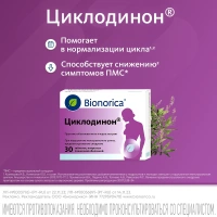 Циклодинон таб. п/п/о №30