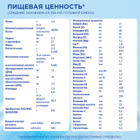 НУТРИЛОН-1 ПРЕМИУМ Молочный сух/смесь 600г
