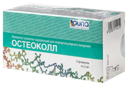 ОСТЕОКОЛЛ OSTEOCOLL Импалант коллаген-содержащий для периартикулярного введения флак 2мл №5