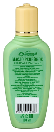 ЗЕЛЕНЫЙ ДОКТОР РЕПЕЙНОЕ МАСЛО С ВИТАМИНАМИ А И Е 100МЛ