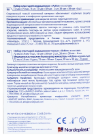 ПЛАСТЫРЬ ECOPLAST Набор Тканный Active №16