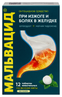 МАЛЬВАЦИД таб жев 0,4+0,4 №12