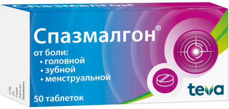Спазмалгон таб. N50