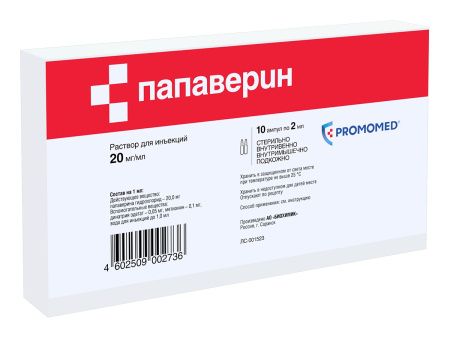ПАПАВЕРИН амп 2% 2мл N10  Биохимик