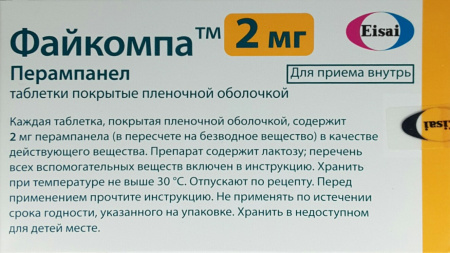 ФАЙКОМПА таб 2мг N7