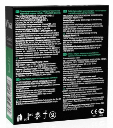 ПРЕЗЕРВАТИВЫ ВИВА Классические №3