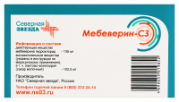 МЕБЕВЕРИН-СЗ таб 135мг №50