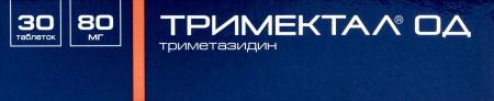 Тримектал ОД таб. с пролонг. высв. п/п/о 80мг №30