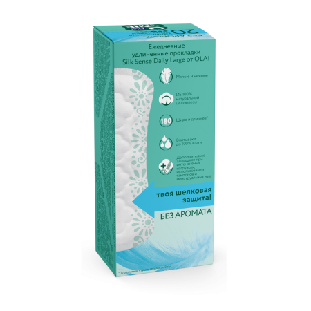 ОЛА OLA! прокладки ежедневные SILK SENSE Daily Large №20/без аромата