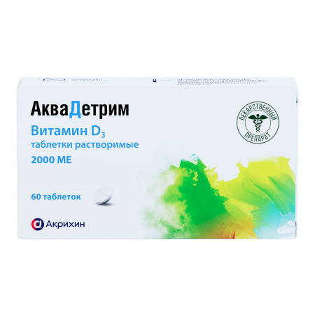 АКВАДЕТРИМ таб раст 2000МЕ №60